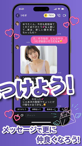 ライブ配信やビデオ通話で楽しめる新感覚アプリ｜Stars PC版