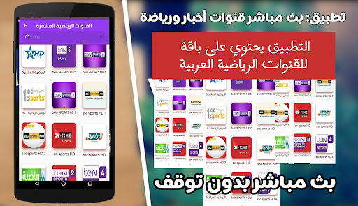 بث مباشر قنوات اخبار ورياضة