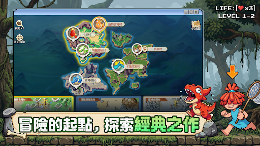 最強石器：重返尼斯電腦版