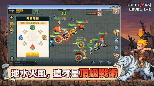 最強石器：重返尼斯電腦版