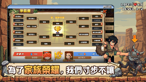 最強石器：重返尼斯電腦版