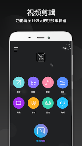 影片製作-影片剪輯、影片剪接&影片編輯軟體電腦版