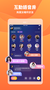 Pong Pong-华人语音聊天娱乐平台