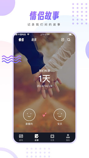 情侣小宇宙电脑版