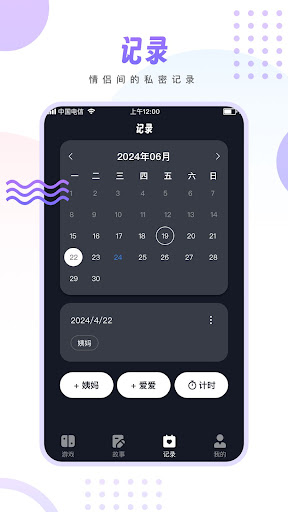 情侣小宇宙电脑版