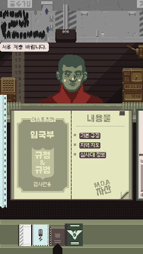 Papers, Please