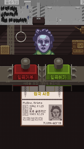 Papers, Please