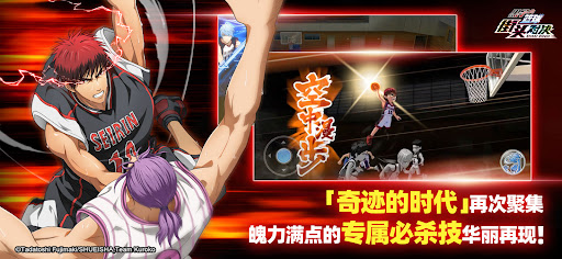 黑子的篮球：街头对决