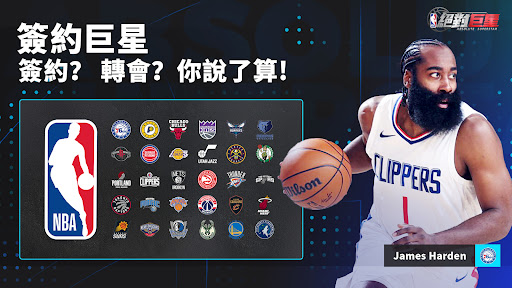 NBA絕對巨星電腦版