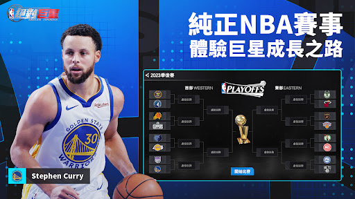 NBA絕對巨星電腦版