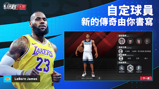 NBA絕對巨星電腦版