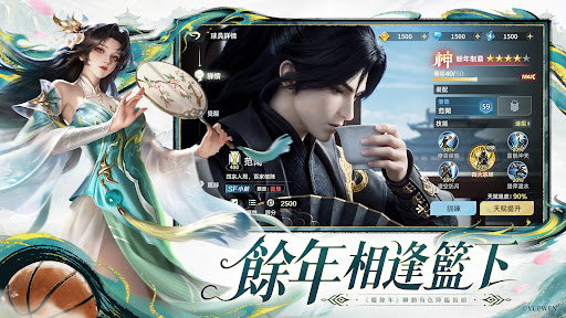超時空街球對決電腦版