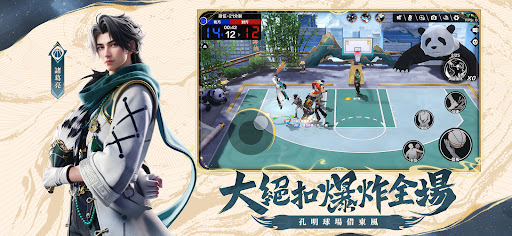 超時空街球對決電腦版