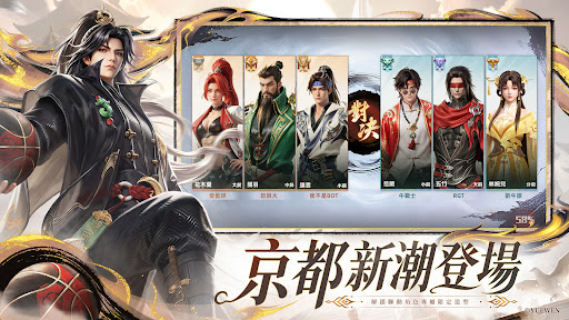 超時空街球對決電腦版