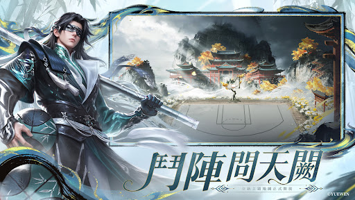 超時空街球對決電腦版