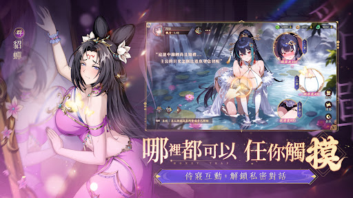 胸懷三國：美人計