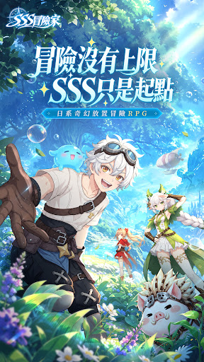 SSS冒險家 PC