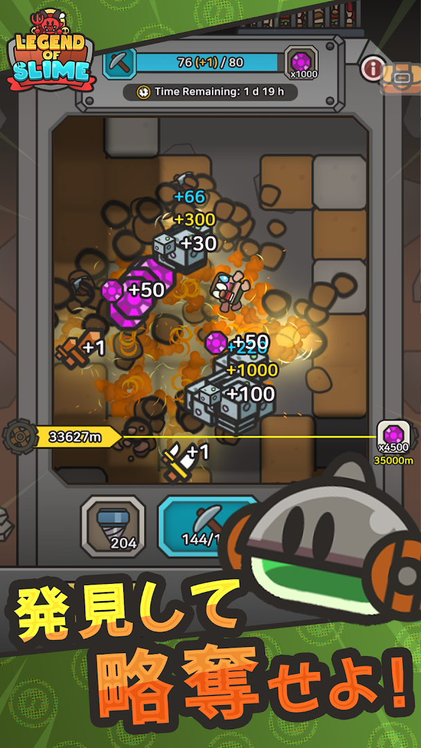 放置系RPG！スライム伝説 PC版