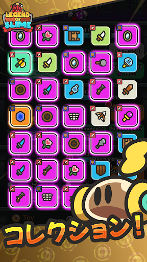 放置系RPG！スライム伝説