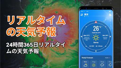 Local Weather: ライブ予報 PC版