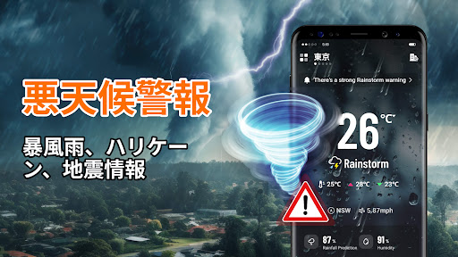 Local Weather: ライブ予報 PC版