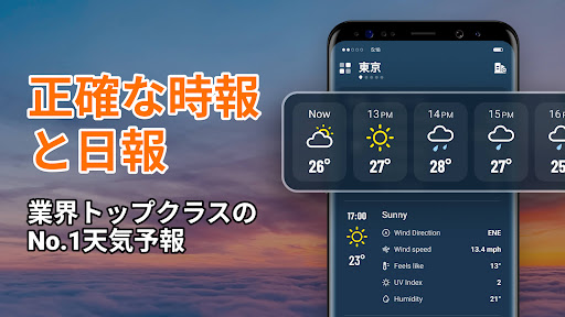 Local Weather: ライブ予報 PC版