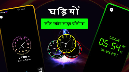 डिजिटल घड़ी: लॉक स्क्रीन घड़ी PC