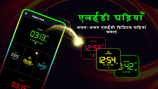 डिजिटल घड़ी: लॉक स्क्रीन घड़ी PC