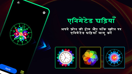 डिजिटल घड़ी: लॉक स्क्रीन घड़ी PC