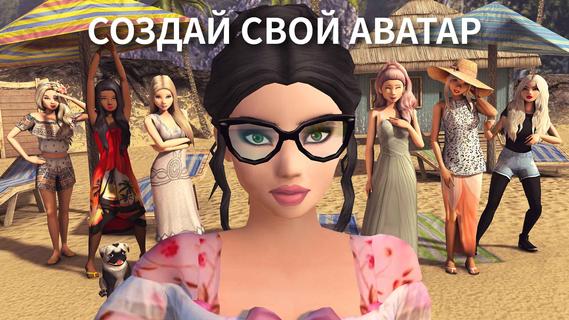 Avakin Life - Виртуальный 3D-мир ПК