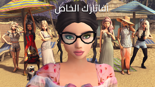 Avakin Life - عالم افتراضي ثلاثي الأبعاد الحاسوب