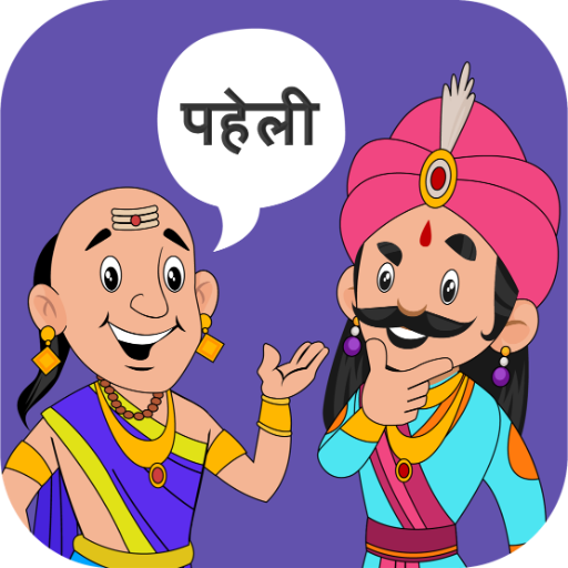 Paheli Time: Hindi Paheliyan