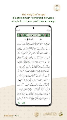 Wahy (Holy Quran)