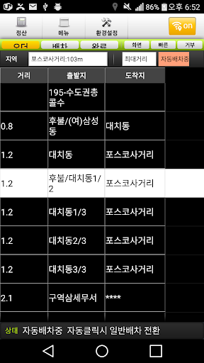 로지D2 PC