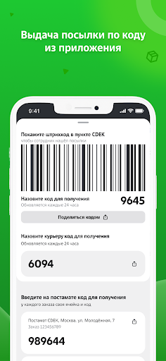 СДЭК: Доставка и Шопинг PC