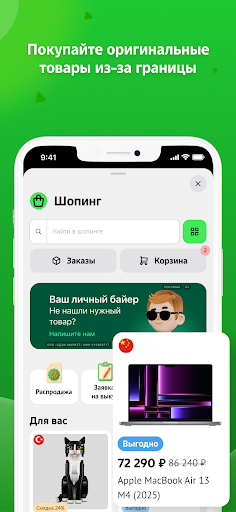 СДЭК: Доставка и Шопинг PC