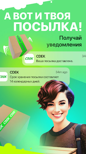 CDEK Delivery & Parcel Tracker PC