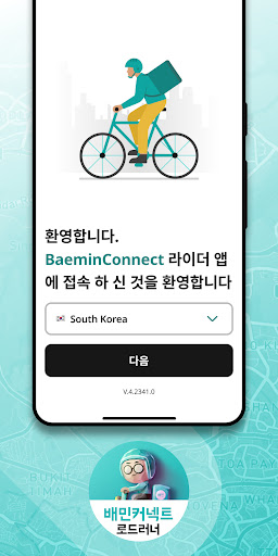 배민커넥트 로드러너 PC