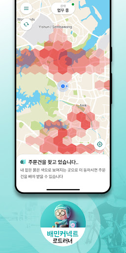 배민커넥트 로드러너 PC