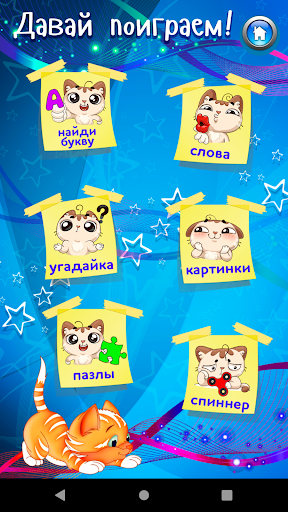 Домашний логопед PC