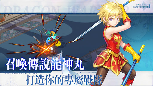 龍神丸戰記電腦版
