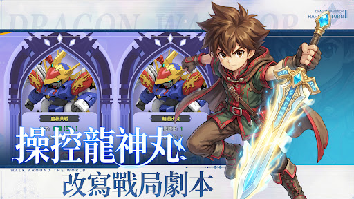 龍神丸戰記電腦版