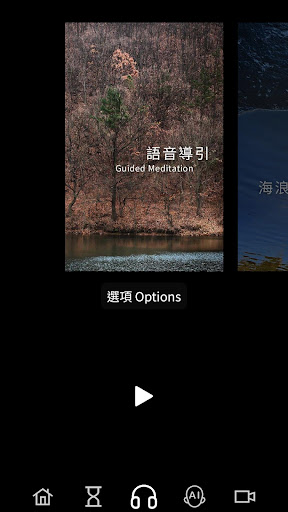 停一停 心呼吸電腦版