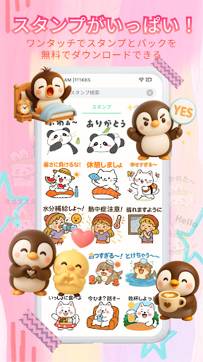 無料HDスタンプ・毎日更新 PC版
