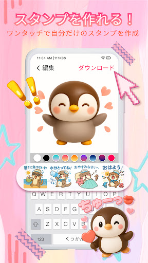 無料HDスタンプ・毎日更新 PC版