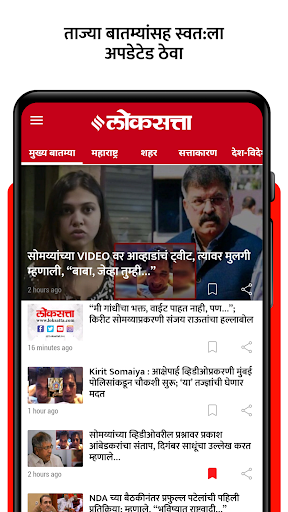 Loksatta Marathi News + Epaper ?? ??