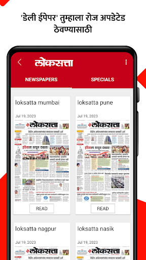 Loksatta Marathi News + Epaper ?? ??