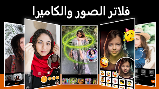 برنامج فلاتر كاميرا - للتصوير