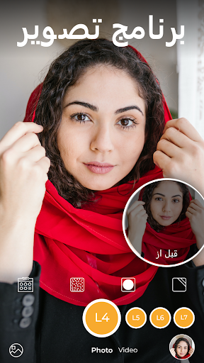 برنامج فلاتر كاميرا - للتصوير