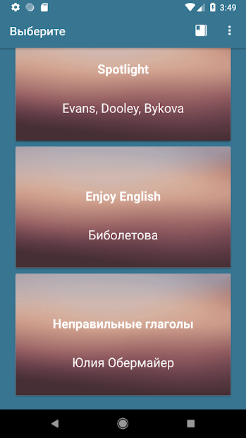 Английский 4 класс ПК